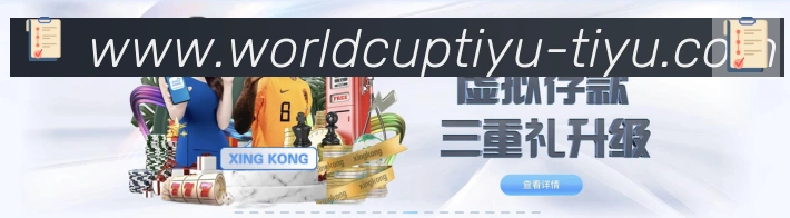 2026世界杯体育官方网站荣誉